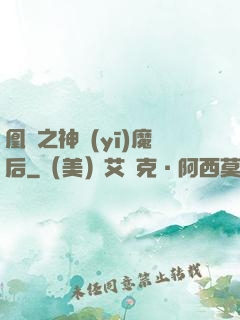 凰歸之神醫(yī)魔后